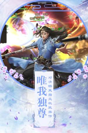 鬼语仙道传说手游官方正式版图片2
