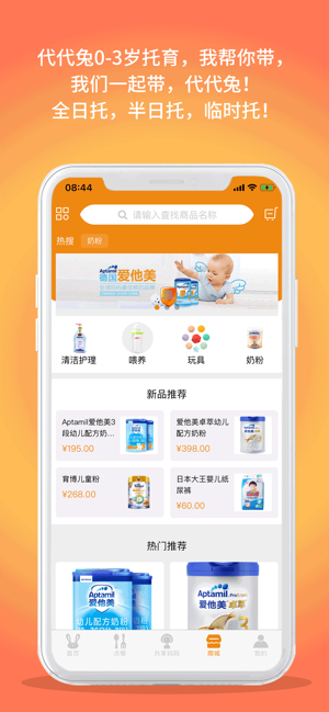代代兔app苹果ios版图片3