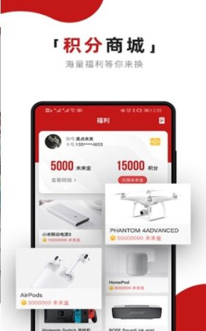 公益报国app官方正版图片3