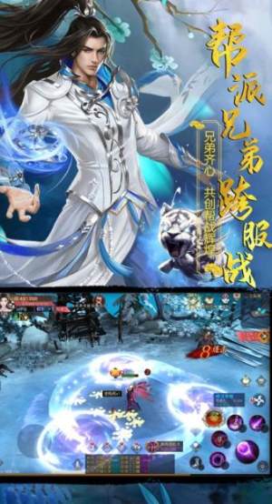 混元创世录手游官方正式版图片1