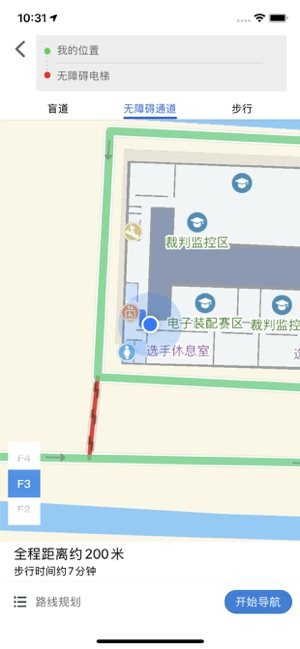西安无障碍地图app手机版图片2