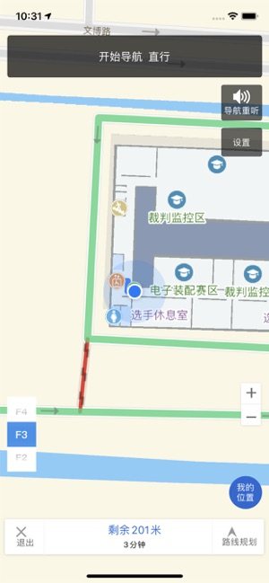 西安无障碍地图app手机版图片3