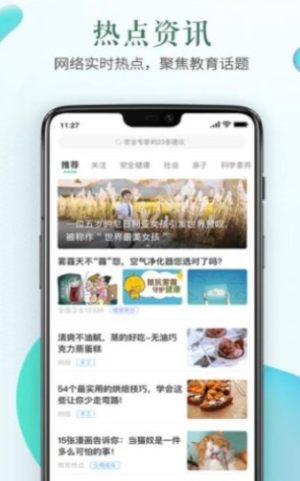2020雪天出行这些技巧给你稳稳的幸福专题课平台登录入口手机版图片3