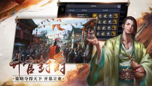三国之云动乾坤手游官网安卓版图片2