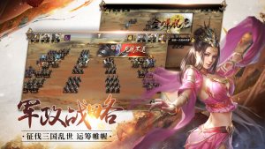 三国之云动乾坤手游官网安卓版图片1