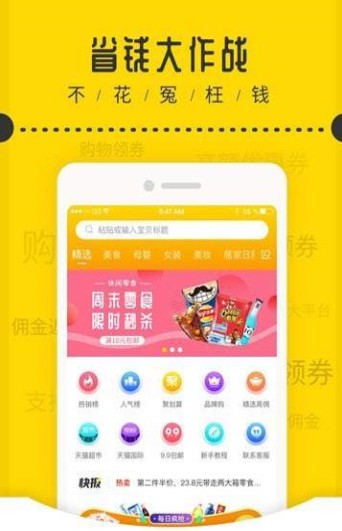 小熊省钱app手机安卓版图片1