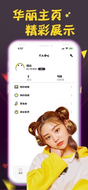 夜猫私聊手机最新版图片3