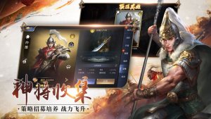 三国之云动乾坤手游官网安卓版图片3