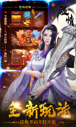 地藏降魔录手游安卓官方正式版图片3