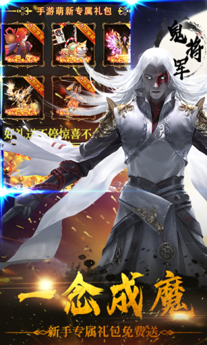 地藏降魔录手游安卓官方正式版图片2