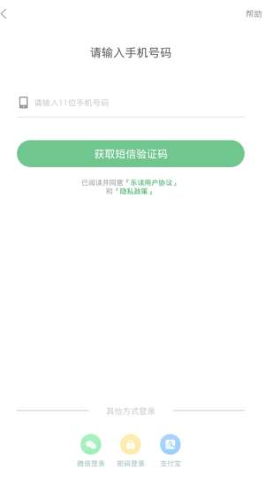 乐读app官方安卓版图片2