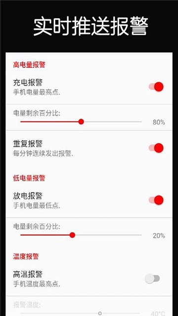 手机防爆助手app官方安卓版图片3