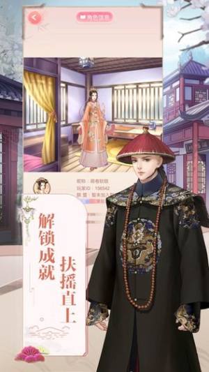 后宫十二时辰金币元宝安卓版图片3
