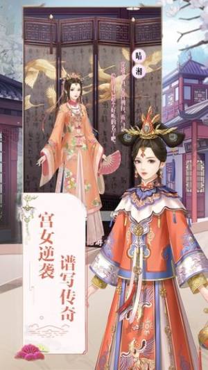 后宫十二时辰金币元宝安卓版图片1