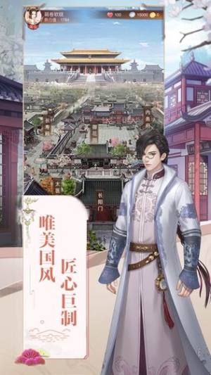 后宫十二时辰金币元宝安卓版图片4
