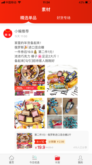 网丰平台app官方手机版图片3