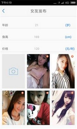 过年女友出租手机最新版图片1