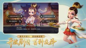 梦幻西游三维版ios和安卓能一起玩吗？ios和安卓互通吗？图片1