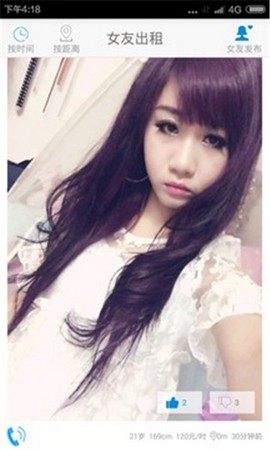 过年女友出租手机最新版图片2