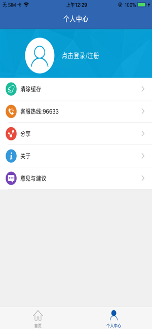 2019河南社保认证人脸平台app官网苹果版图片3