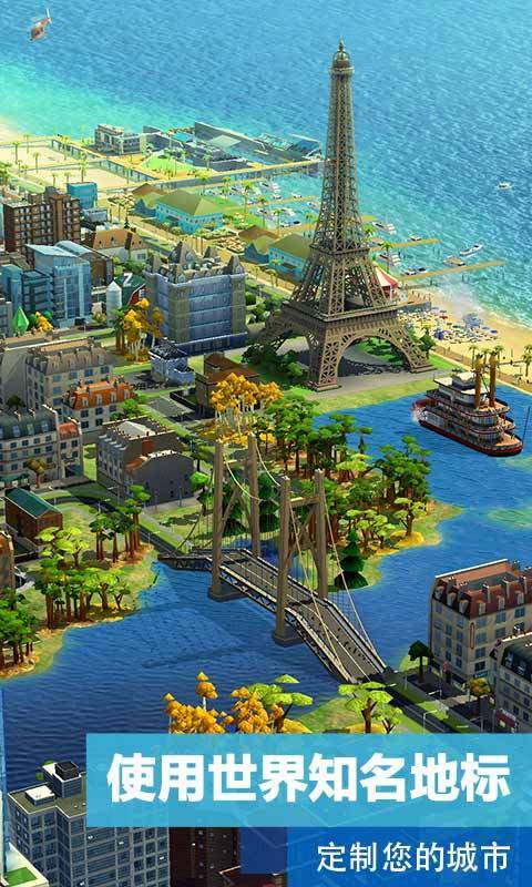 模拟城市8巅峰之城手机版金币apk安卓版图片3