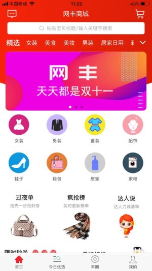 网丰平台app官方手机版图片2