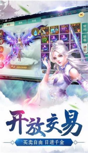 天缘幻神剑手游官网三端互动版下载图片2