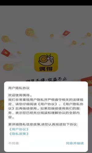 偶得官方最新版图片2