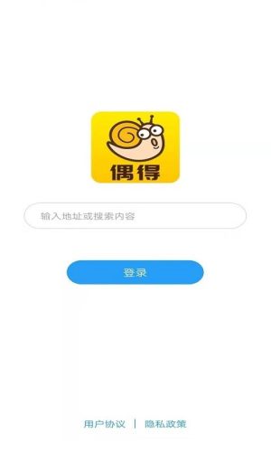 偶得官方最新版图片3