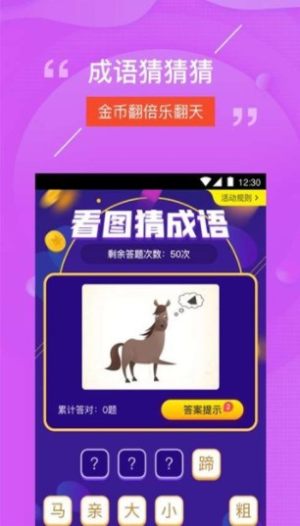 猜猜乐app安卓版图片3