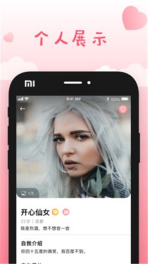 秘缘社交app官方手机版图片3