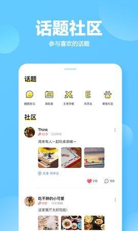 QUER圈圈儿安卓手机版图片3
