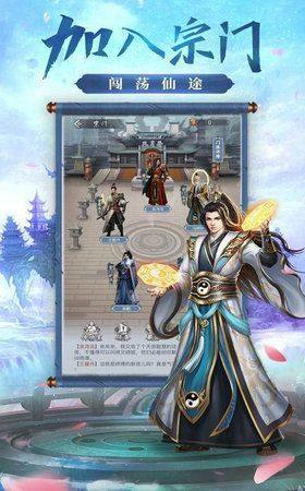 诸天剑尊官手游网最新版图片1
