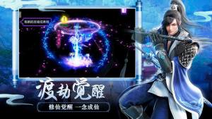 御仙剑踪手游官网正式版图片1
