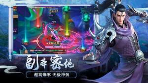 御仙剑踪手游官网正式版图片3