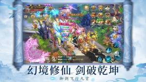 神剑玉虚诀手游官方下载正式版图片1