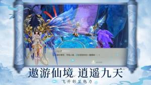 神剑玉虚诀手游官方下载正式版图片2