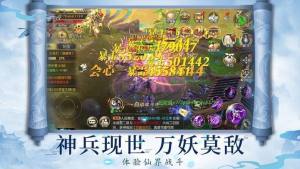 神剑玉虚诀手游官方下载正式版图片3