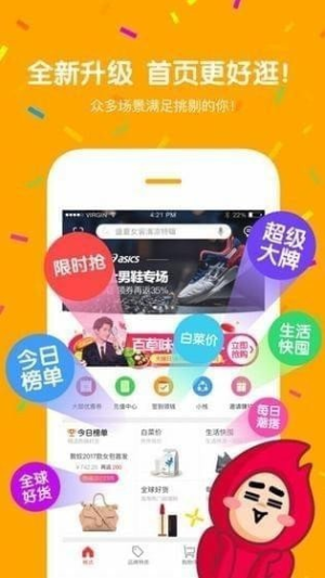痞子优选安卓官方版图片2