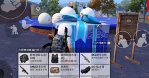 和平精英元宵头盔怎么获得？元宵头盔大作战彩蛋详解图片2