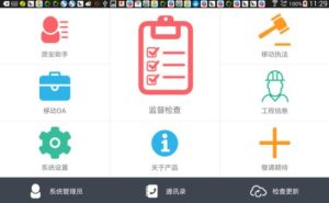 浙江交通智慧质监app手机客户端图片2