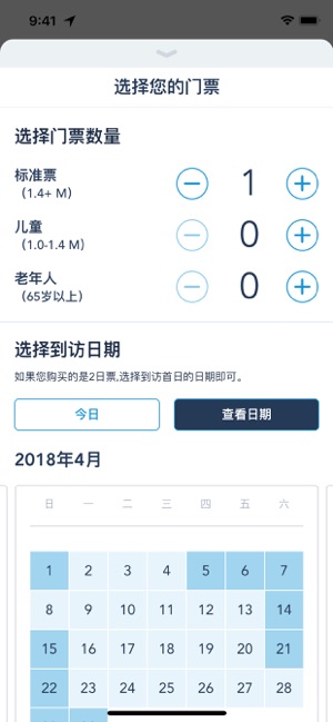 上海迪士尼度假区官网最新版app图片3