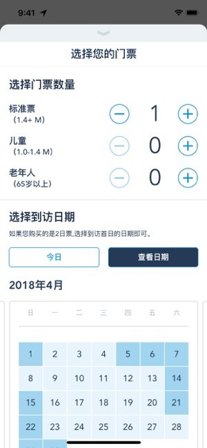 上海迪士尼度假区官网最新版app图片3