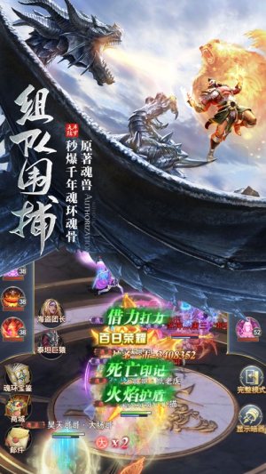 昊天锤万年魂环手游最新版图片3