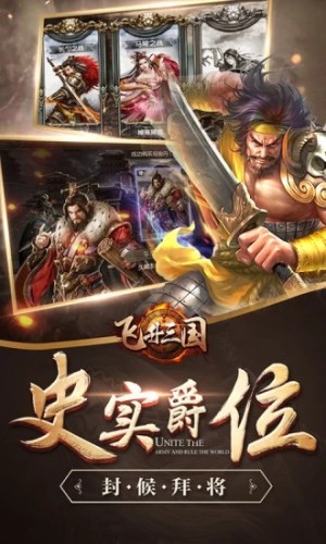 空城计飞升三国手游官方应用宝版图片1