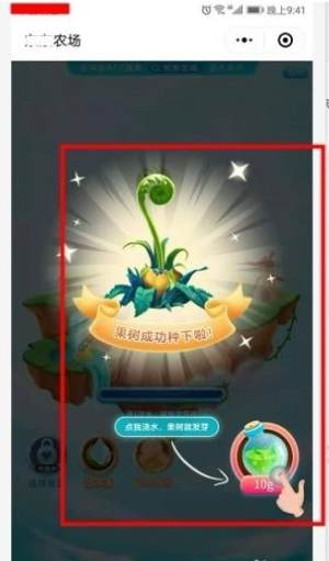 东东农场安卓最新版图片2