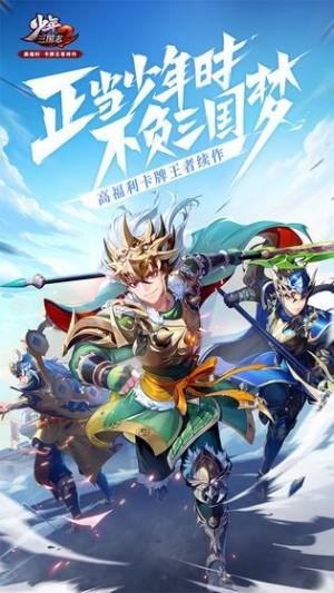 少年三国志2吴国最强阵容2019 吴国金将/红将最强阵容怎么搭配？图片1