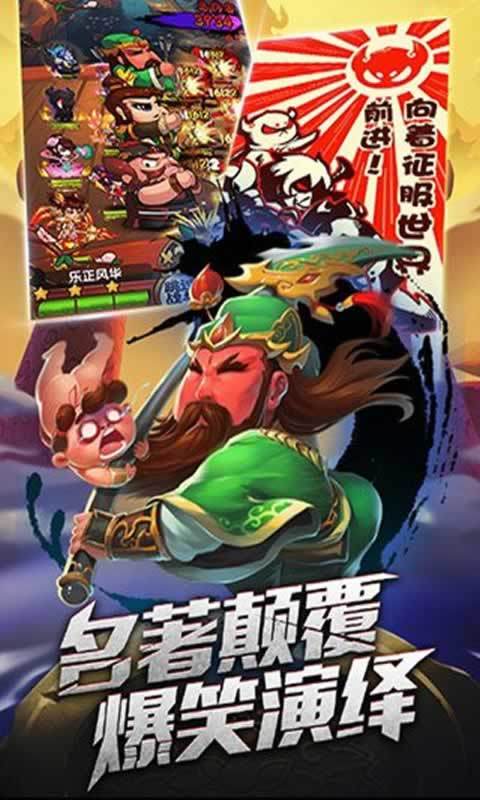 小沈阳代言欢乐大魔王手游正式版图片1