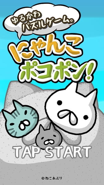 喵喵圆滚滚官方中文版图片2