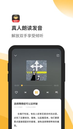 匠子音频手机免费版图片3